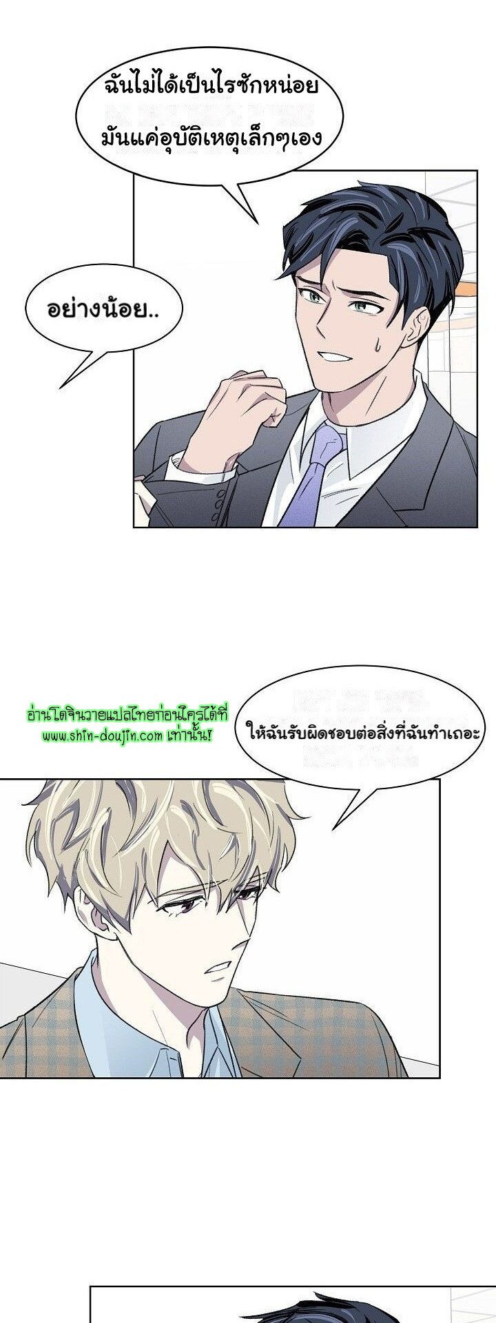 Triggering Idle Desires EP 8